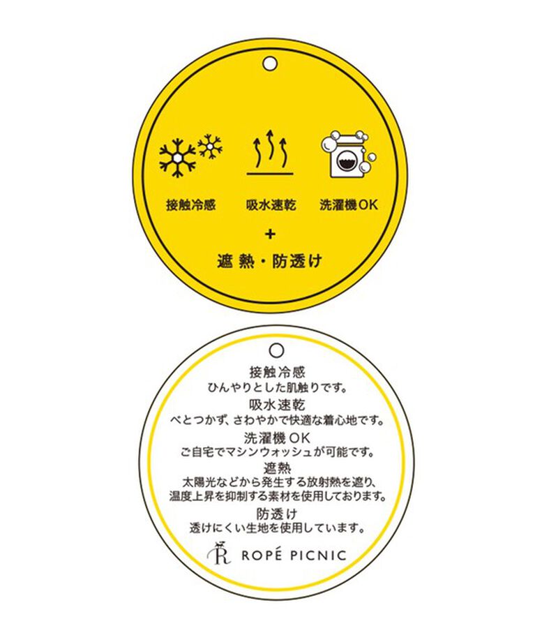 Rope’Picnic「マルチファンクション二の腕すっきり見えカットトップス」|Tシャツ・カットソー|