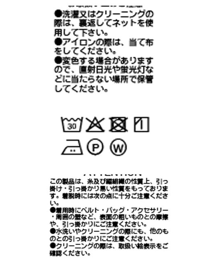  「【セットアップ対応可】メッシュバイアススカート」|スカート|