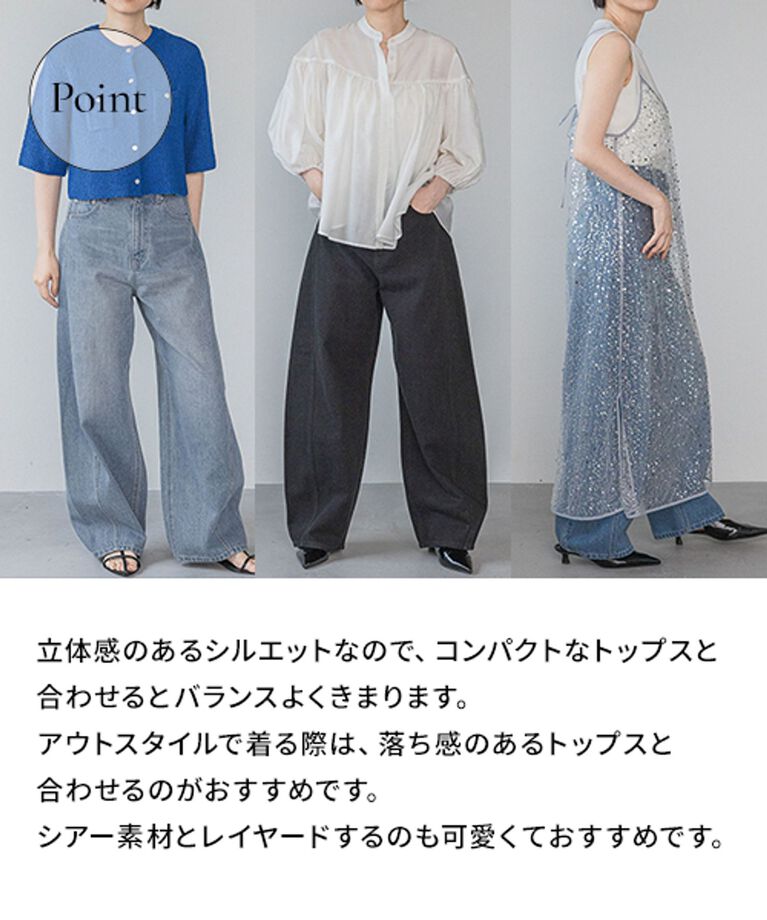 A part by 「【再入荷】Apbコクーンデニムパンツ」|デニム|