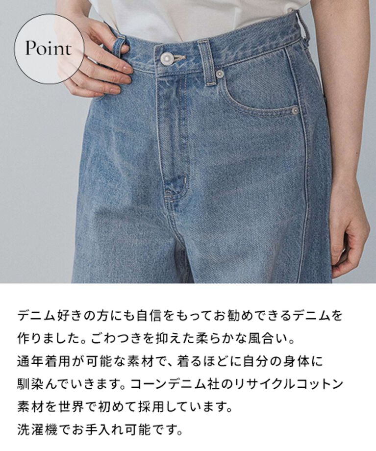 A part by 「【再入荷】Apbコクーンデニムパンツ」|デニム|