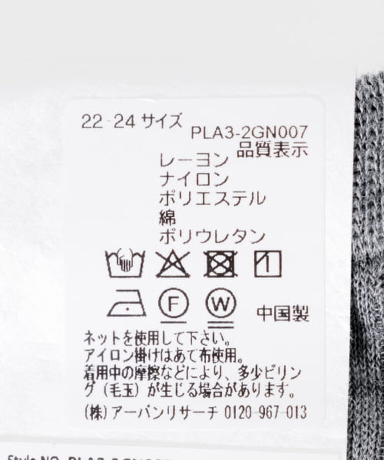 URBAN RESEARCH「UR 『UR TECH』針抜きシアーソックス」|ソックス|