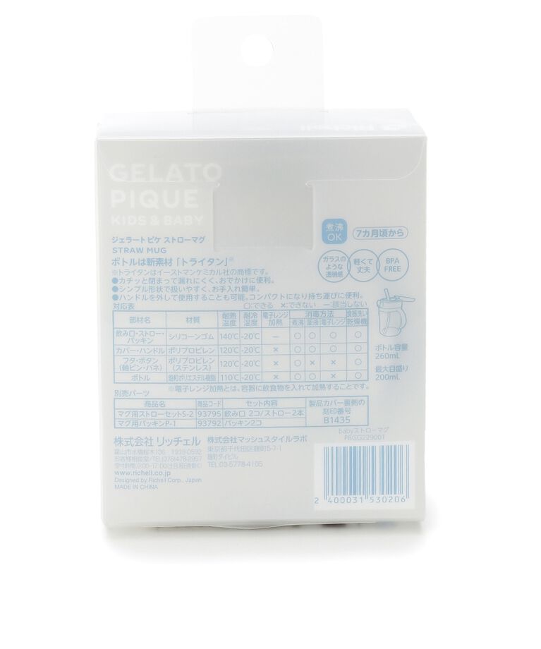 GELATO PIQUE KIDS & BABY「【BABY】ストローマグ」|その他ベビー用品|