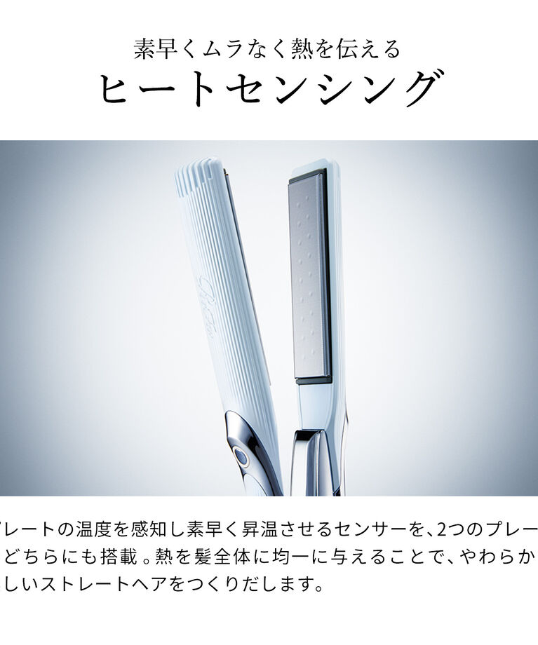 ReFa「リファストレートアイロンプロ」|ヘアスタイリング|