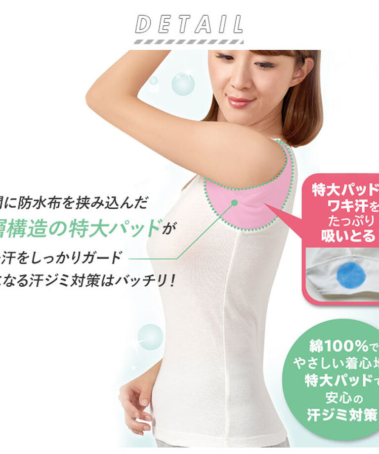 BACKYARD FAMILY「汗取りインナー レディース 通販 ノースリーブ 汗取り タンクトップ インナー 汗取りパッド」|インナー|