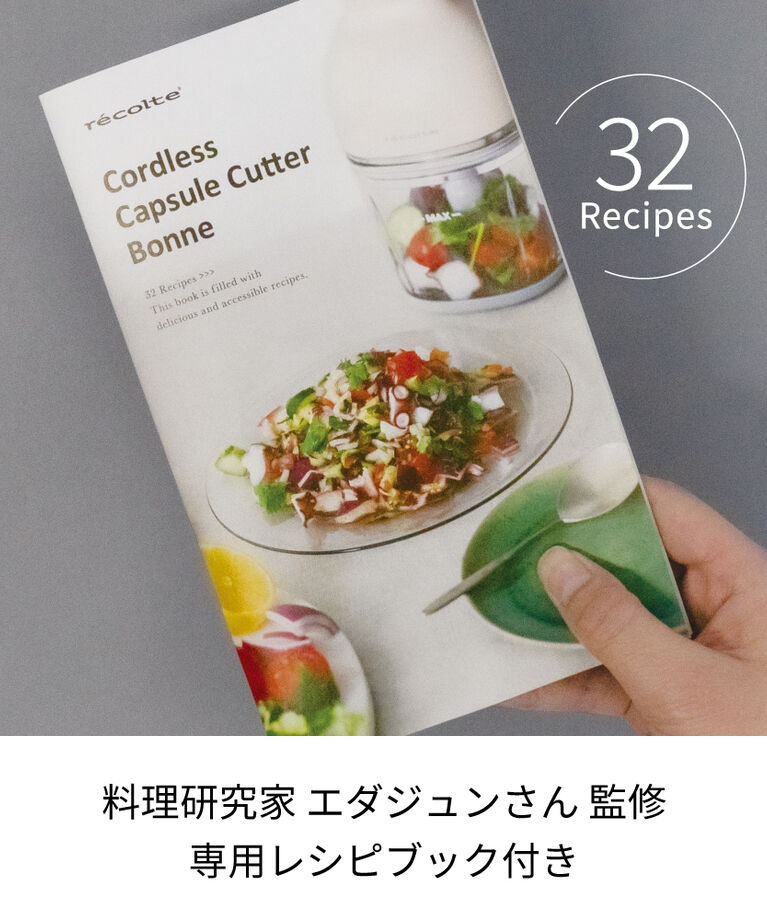 recolte「レコルト  コードレス　カプセルカッターボンヌ RCP-7」|電化製品|