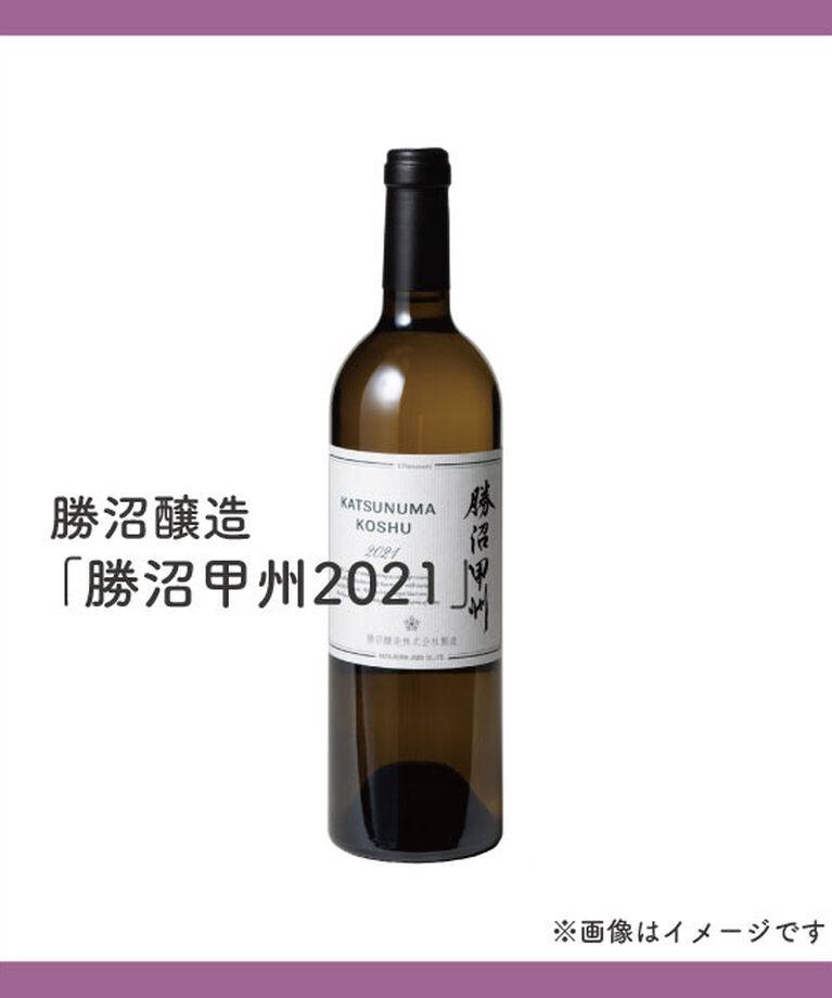 LUMINE AGRI SHOP「勝沼醸造「勝沼甲州2021」」|ワイン|その他