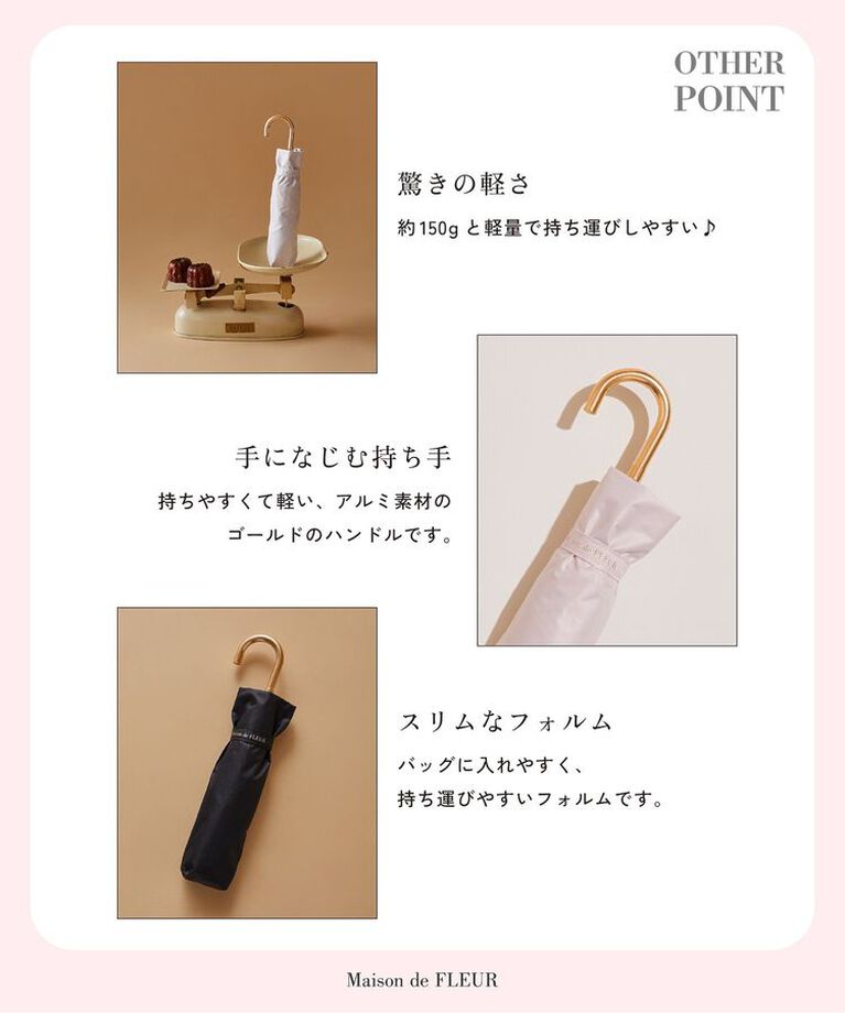 Maison de FLEUR「遮光&UV CUT 折りたたみ傘」|傘|