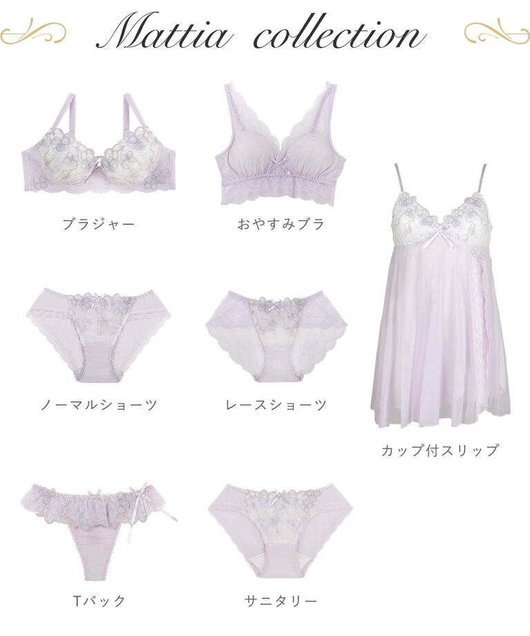Risa Magli「マティア ブラジャー（B-D）＜スウィートリッチ＞」|インナー|
