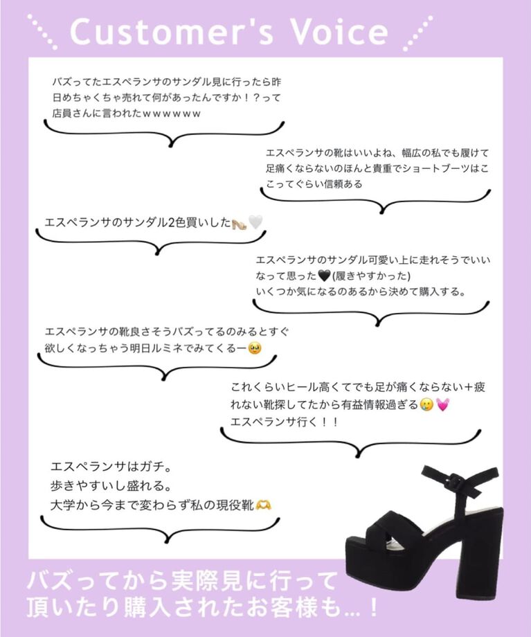 ESPERANZA「ラク盛り厚底サンダルⅢ」|サンダル|