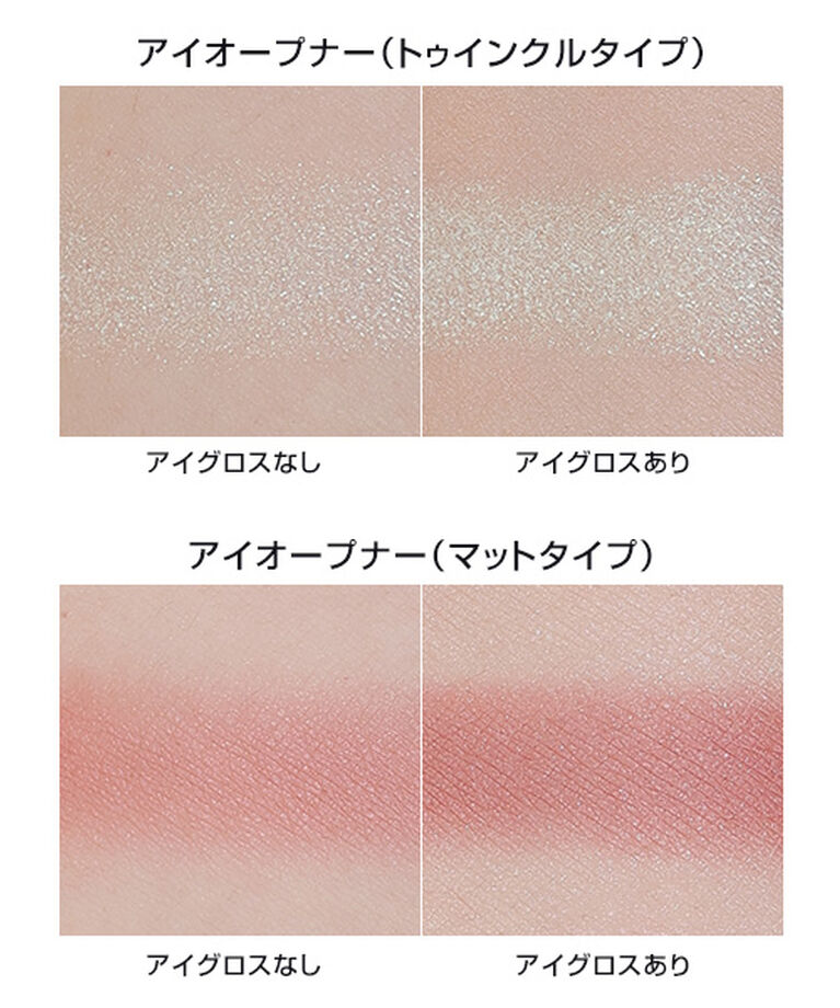 MARY QUANT「アイグロス ＜アイファンデーション＞」|化粧下地|