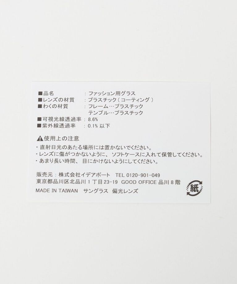 BEAUTY&YOUTH UNITED ARROWS「＜IZIPIZI＞TYPE C アイウェア」|メガネ|