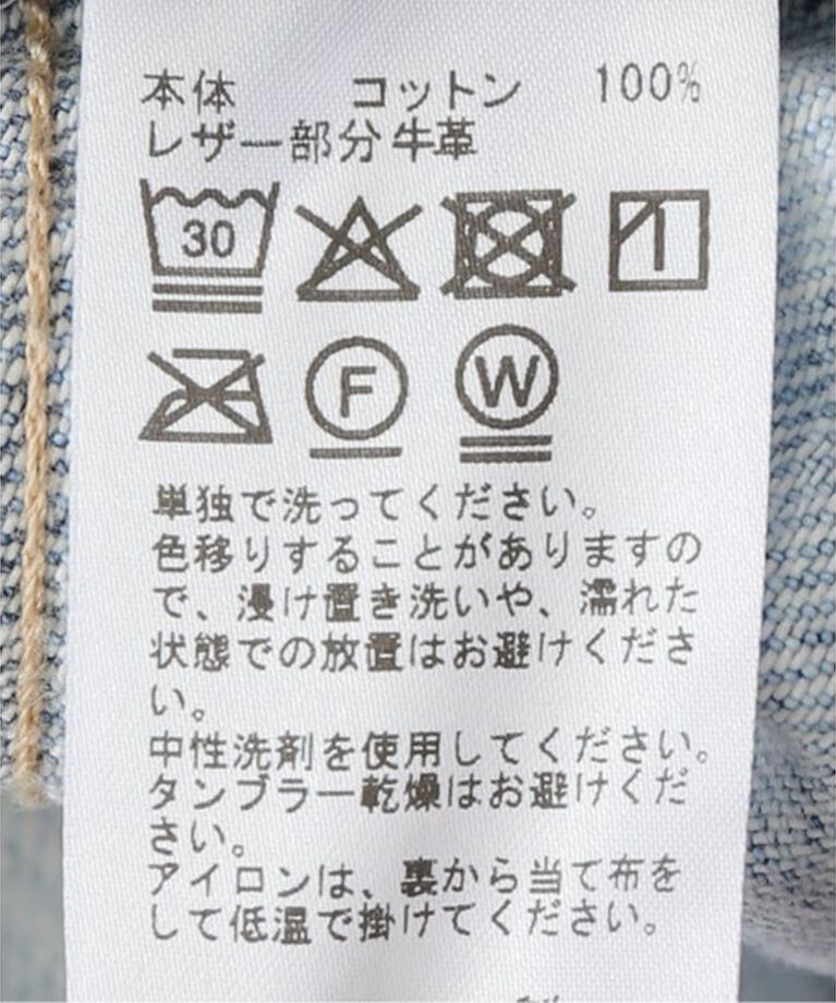 IENA LA BOUCLE「ISABEL MARANT ETOILE/イザベル マラン エトワール デニムパンツ PA0501FBC1H01E」|デニム|