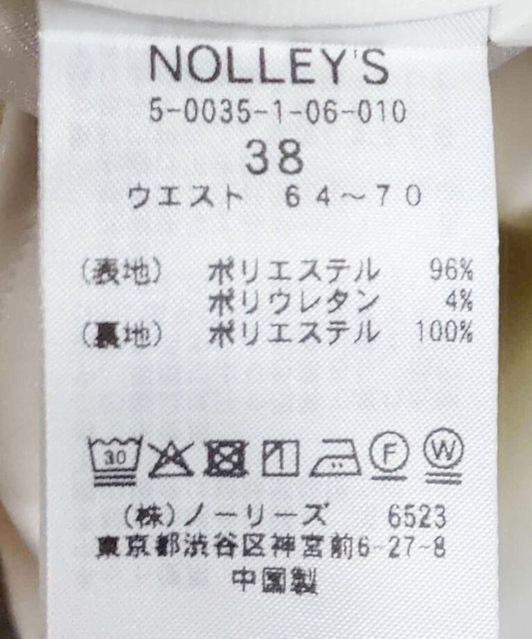 NOLLEY'S「《セットアップ対応》ウォッシャブルニットジョーゼットタイトミディスカート」|タイト|