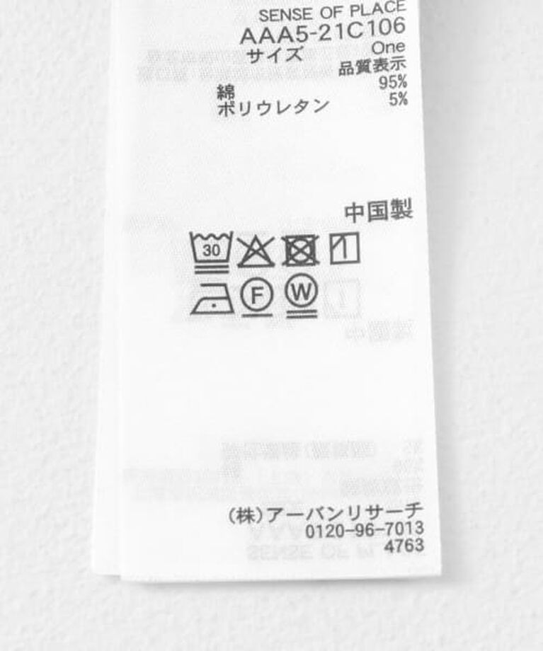 SENSE OF PLACE by URBAN RESEARCH「SENSE OF PLACE 『一部WEB限定カラー』クルーネックリンガーボーダーTシャツ(5分袖)」|Tシャツ・カットソー|