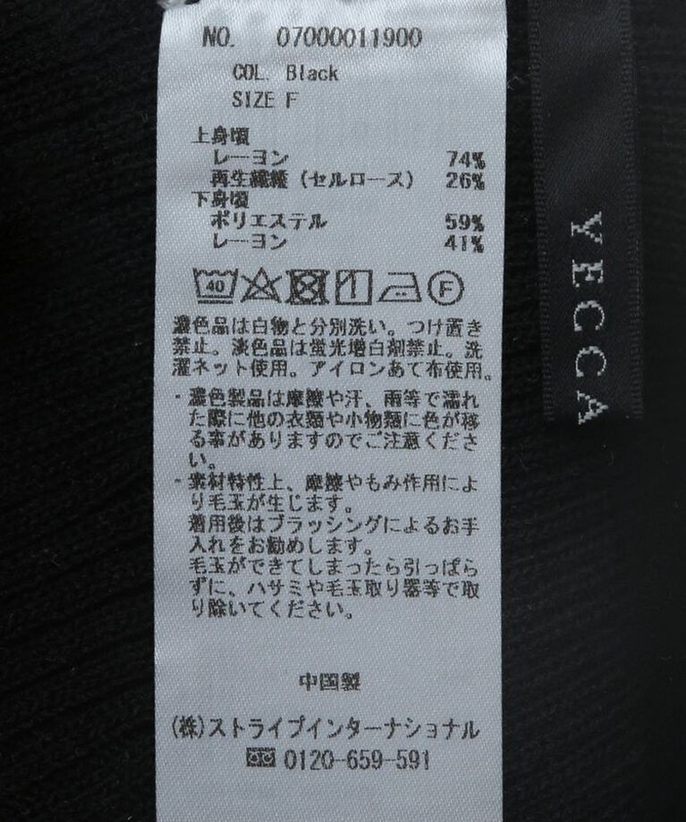 YECCA VECCA「ニットビスチェドッキングブラウス」|シャツ・ブラウス|