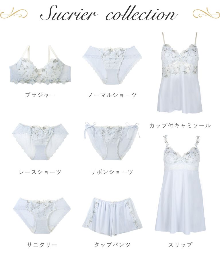 Risa Magli「シュクリエ ブラジャー（B-D）」|インナー|