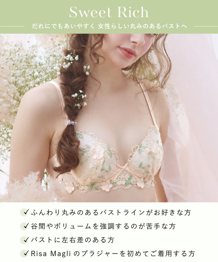 Risa Magli「シュクリエ ブラジャー（B-D）」|インナー|