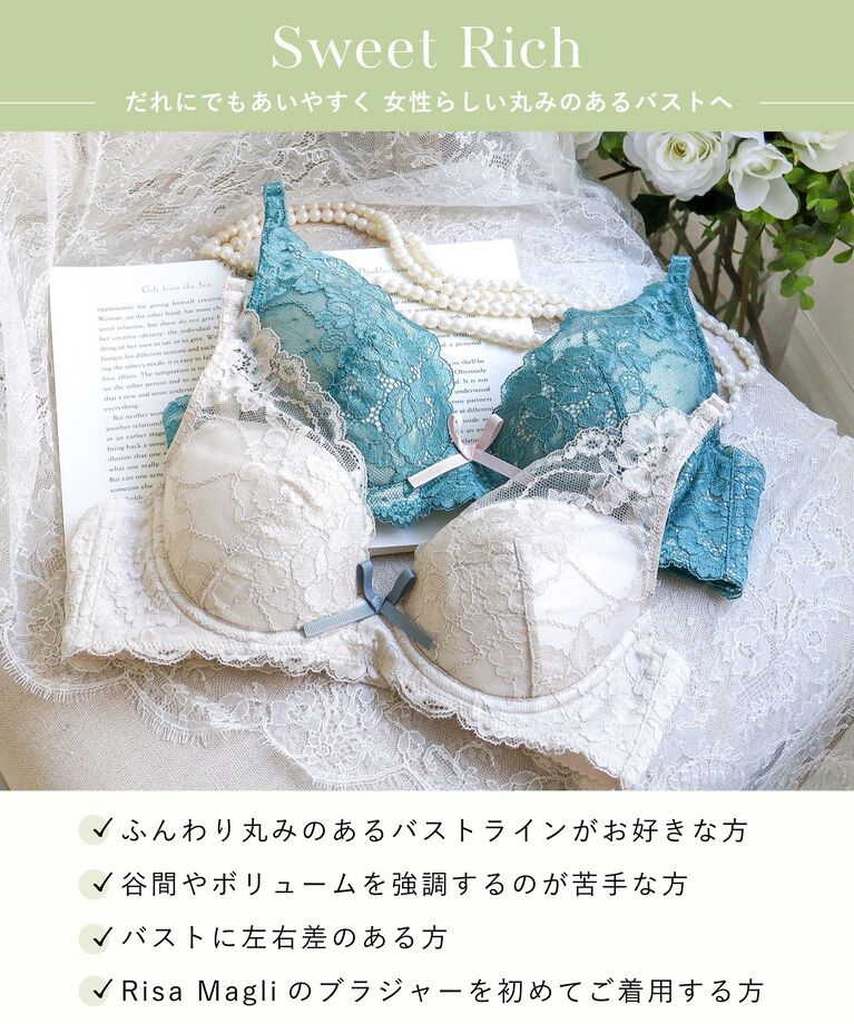Risa Magli「ノーラ ブラジャー（E-F）＜スウィートリッチ＞」|インナー|