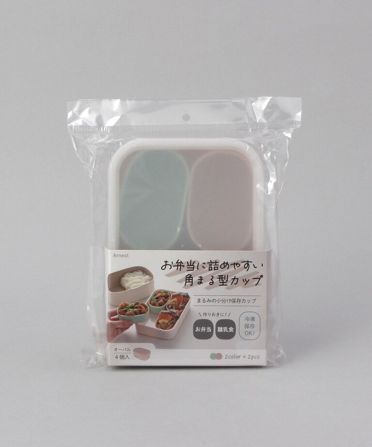 212 KITCHEN STORE「まるみの小分け保存カップ オーバル」|食器・キッチングッズ|