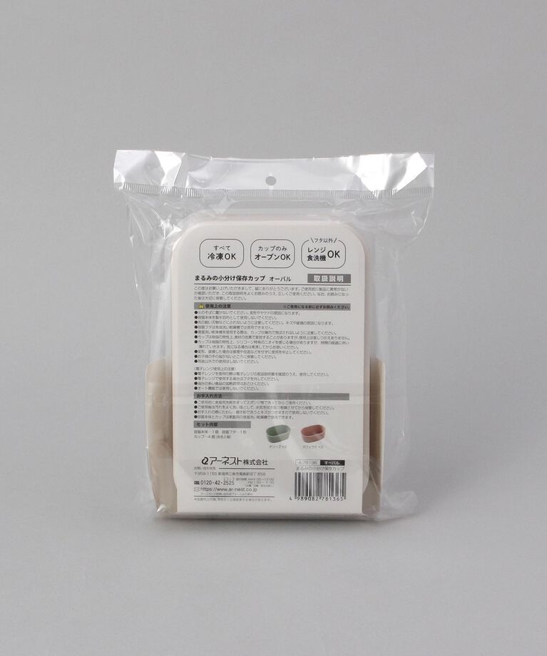 212 KITCHEN STORE「まるみの小分け保存カップ オーバル」|食器・キッチングッズ|