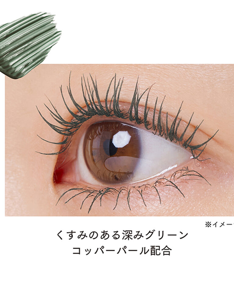 エテュセ「エテュセ アイエディション（マスカラ） G03 フォギーグリーン 本体/無香料 (6g)」|マスカラ・まつげ|