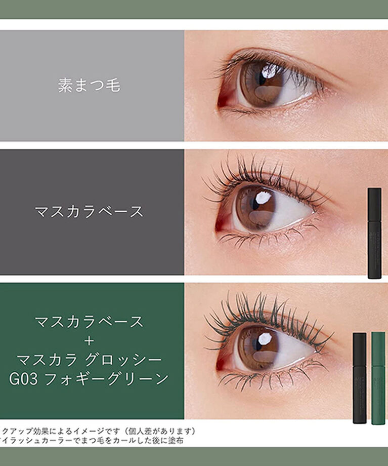 エテュセ「エテュセ アイエディション（マスカラ） G03 フォギーグリーン 本体/無香料 (6g)」|マスカラ・まつげ|