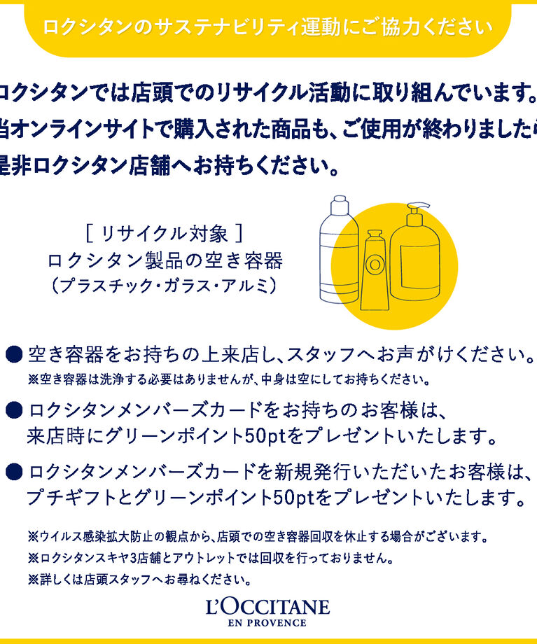  「シア ハンドクリーム」|ハンドケア|