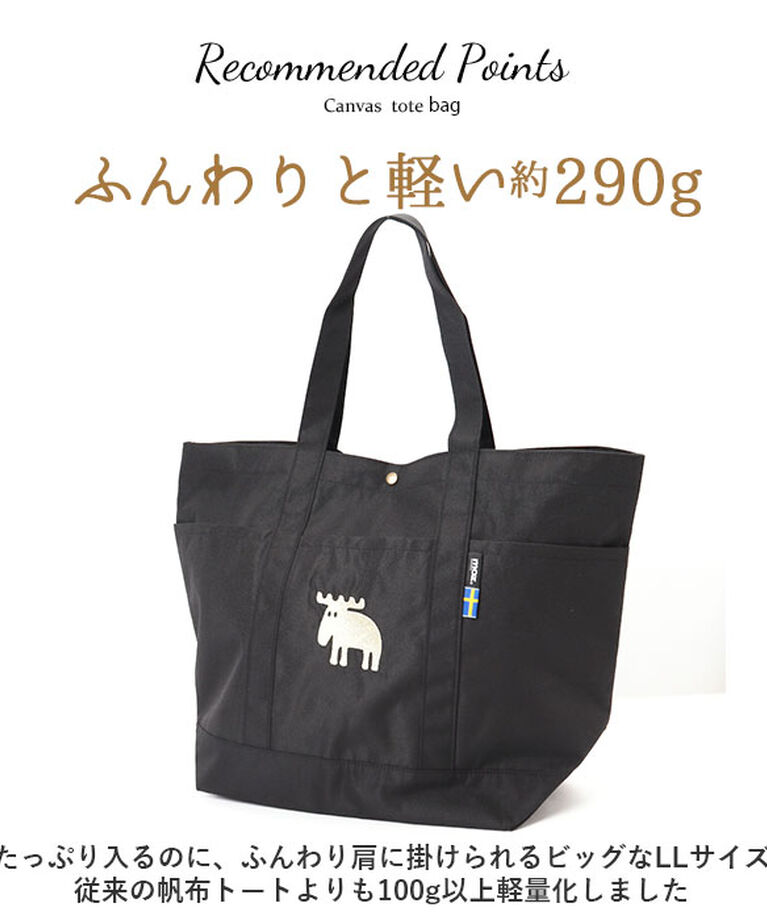moz「moz トートバッグ モズ 通販 トートバック 大きめ レディース メンズ karuiiトート」|トートバッグ|