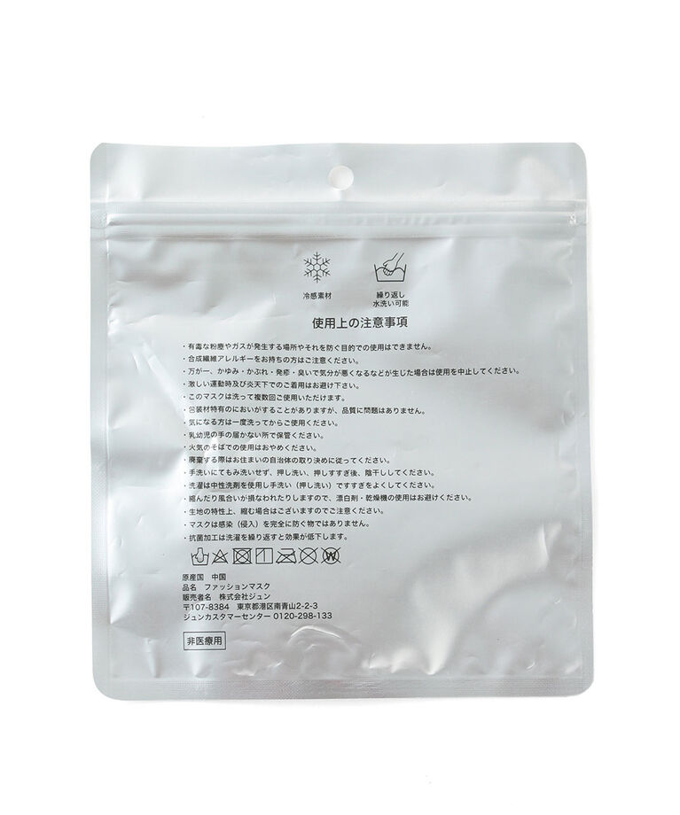 VIS「【抗菌・洗える】リボンマスク」|その他|