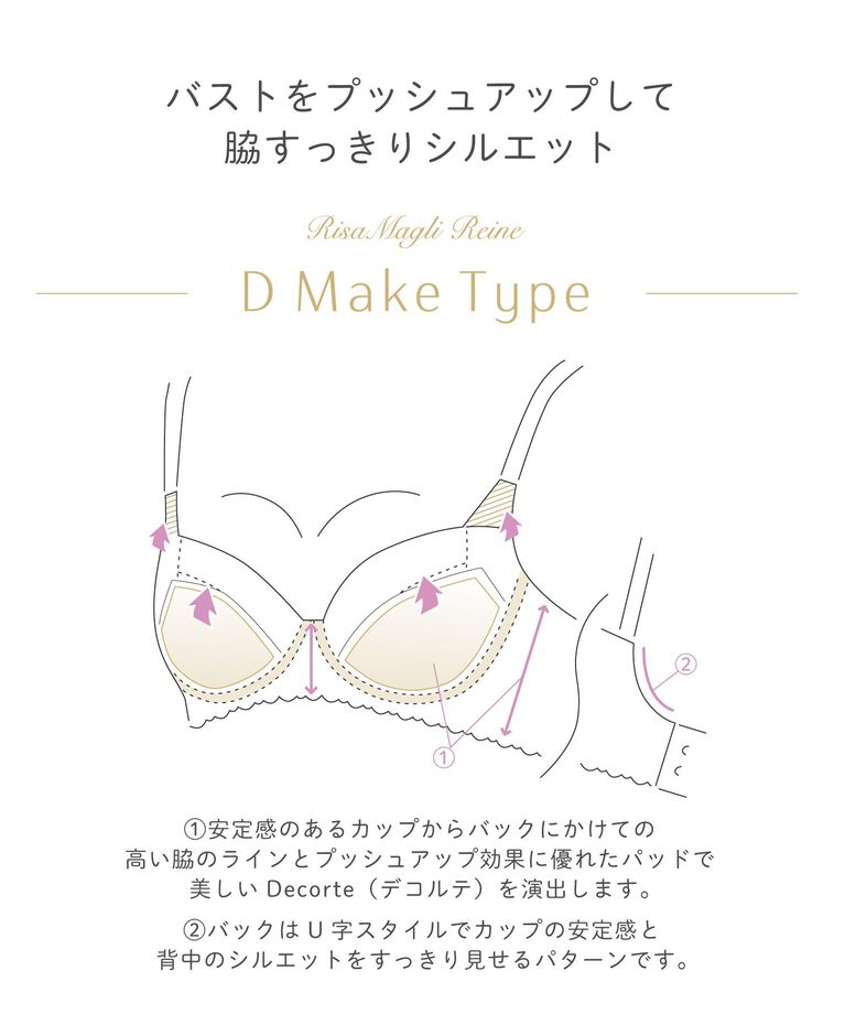 Risa Magli「フェリシテ ブラジャー」|インナー|