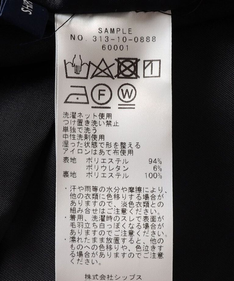 SHIPS for women「〈セレモニー対応可〉〈手洗い可能〉ダブルクロス パンツ 24SS（セットアップ対応）◇」|その他|