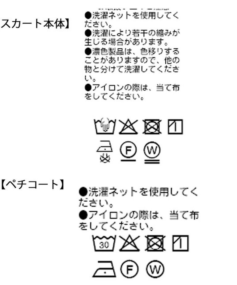  「【インフルエンサーAIコラボ】シアー切替ギャザーマーメイドスカート」|スカート|