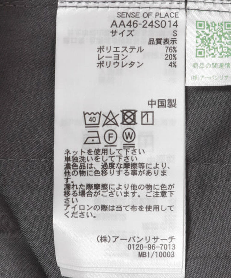 SENSE OF PLACE by URBAN RESEARCH「SENSE OF PLACE 『一部WEB限定カラー』『TALLサイズ/WEB限定』ワイドイージーパンツ」|その他|