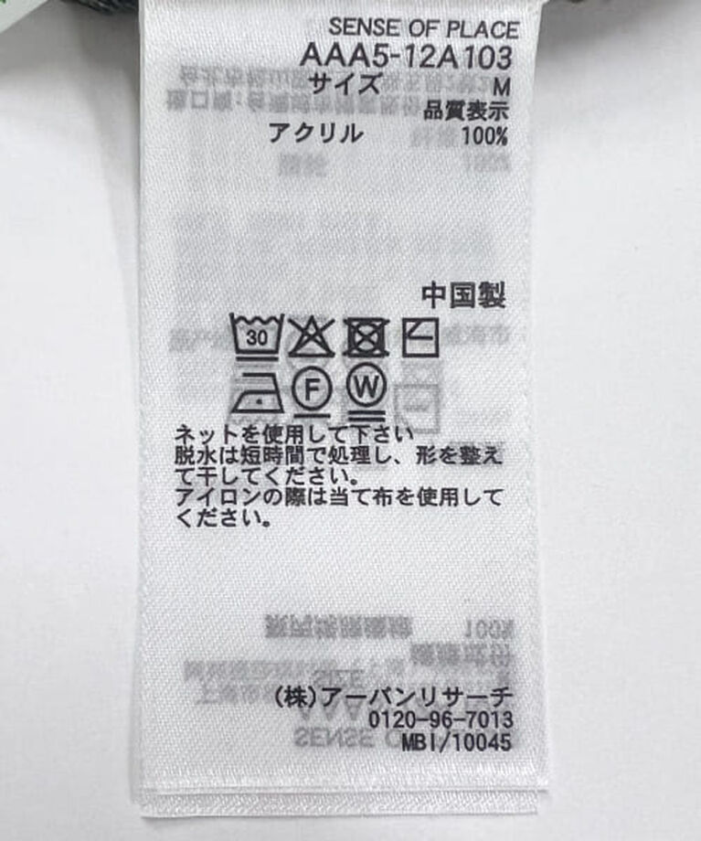 SENSE OF PLACE by URBAN RESEARCH「SENSE OF PLACE 『ユニセックス』『洗濯可』ミックススキッパーニット」|ニット・セーター|