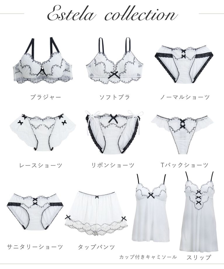 Risa Magli「エステラ ブラジャー」|インナー|