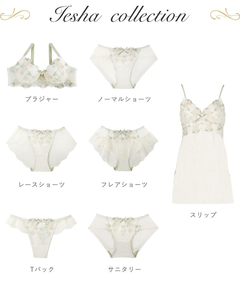 Risa Magli「イーシャ Tバックショーツ」|インナー|