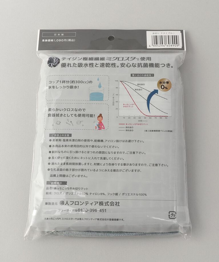212 KITCHEN STORE「あっちこっち（R）水切りマット くすみブルー」|その他|