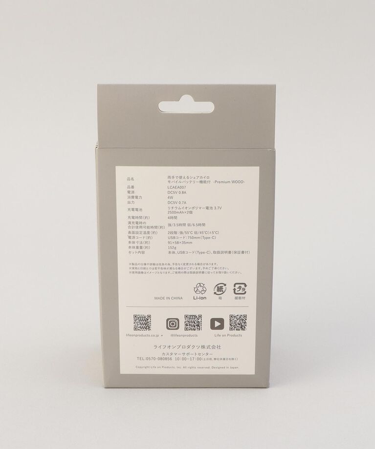 212 KITCHEN STORE「両手で使えるシェアカイロ モバイルバッテリー機能付 ホワイトウッド」|その他|