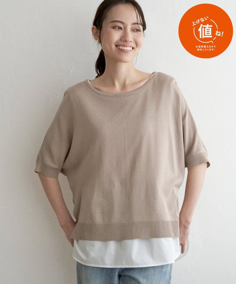 ikka「【2点セット】ドルマンニットアンサンブル」|ニット・セーター|ベージュ