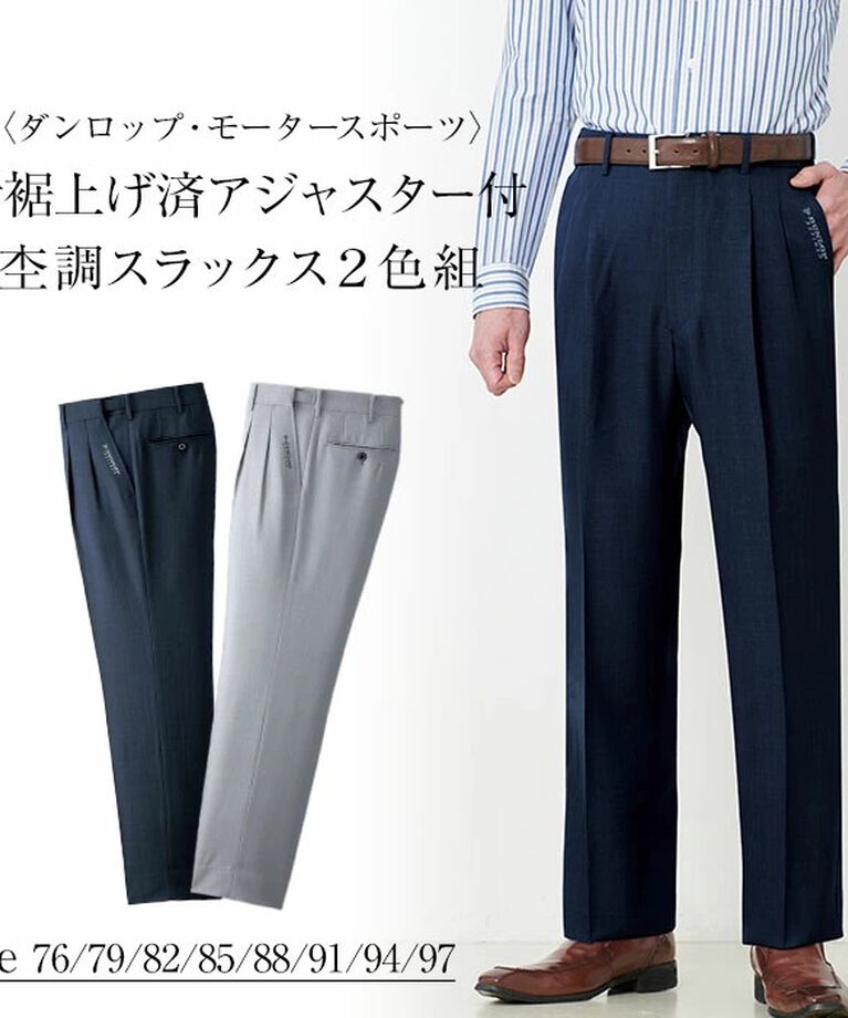 BACKYARD FAMILY「スラックス メンズ 通販 メンズパンツ パンツ アジャスター付き 大人 男性 ボトムス ズボン」|その他|