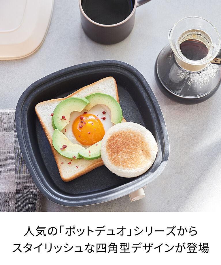 recolte「レコルト　ポットデュオ キャレ　RPD-4」|食器・キッチングッズ|