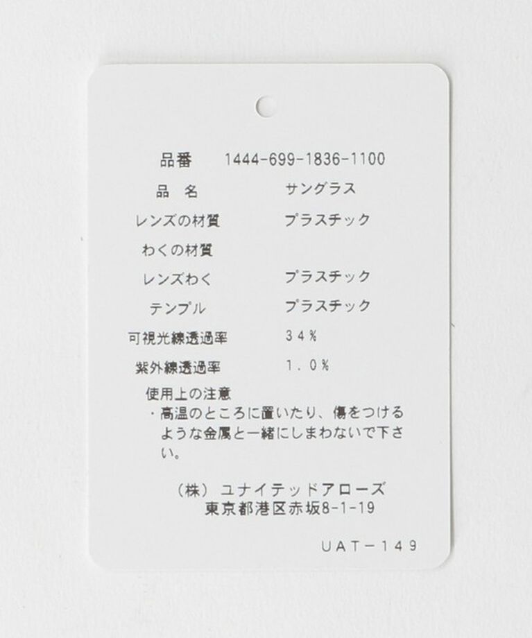 BEAUTY&YOUTH UNITED ARROWS「【別注】 ＜KANEKO OPTICAL（金子眼鏡）＞ John SGLS/サングラス ‐MADE IN JAPAN‐」|サングラス|
