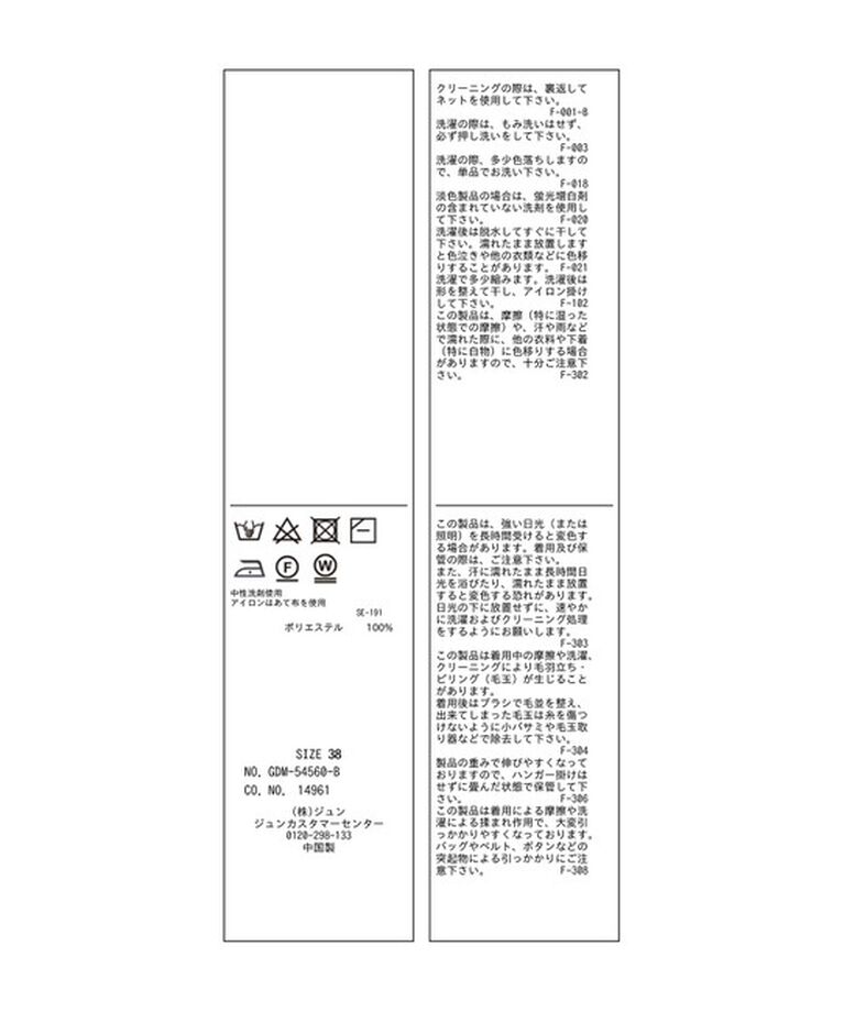 Rope’Picnic「アンジェリーナモールニットスキッパープルオーバー」|ニット・セーター|