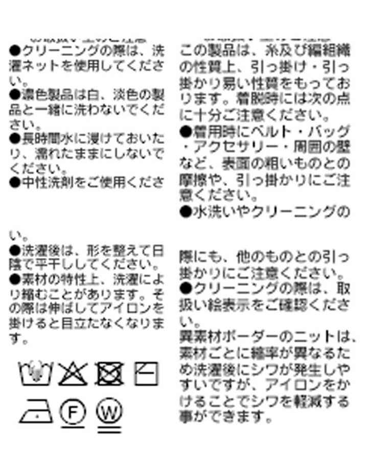  「【上品に着れる】シャドーボーダーニット」|ニット・セーター|