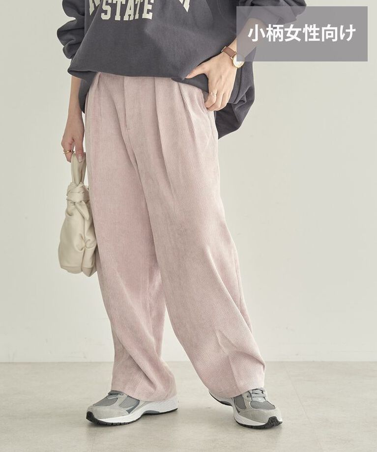 AMERICAN HOLIC「【WEB限定・小柄女性向け】コーデュロイタックワイドパンツ」|その他|
