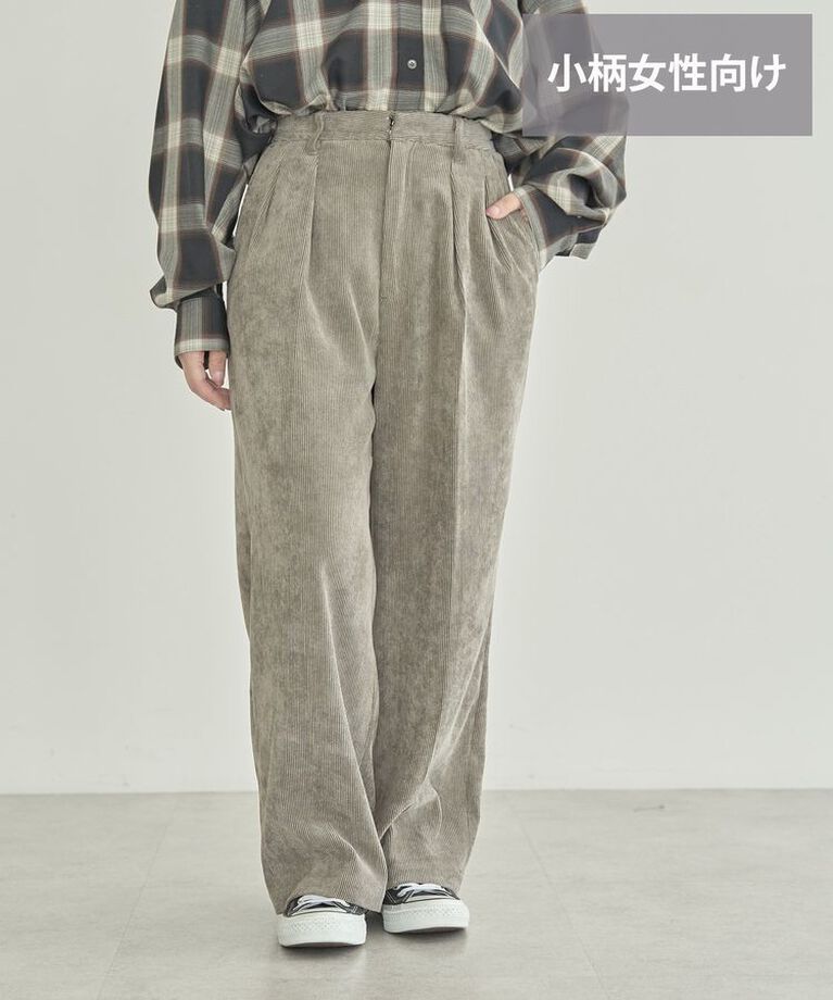 AMERICAN HOLIC「【WEB限定・小柄女性向け】コーデュロイタックワイドパンツ」|その他|Mocha