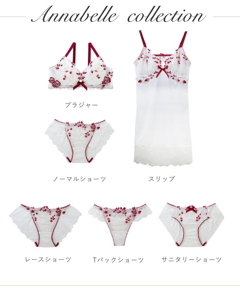 Risa Magli「アナベル ブラジャー」|インナー|