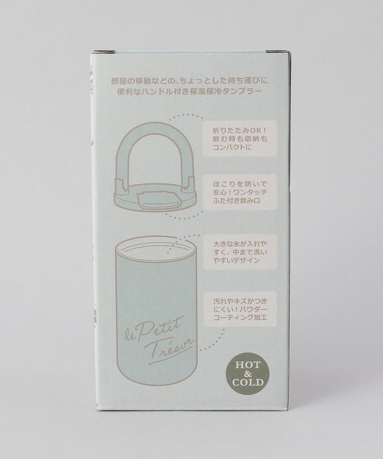 212 KITCHEN STORE「トレゾワ ステンレスキャリータンブラー MY」|食器・キッチングッズ|
