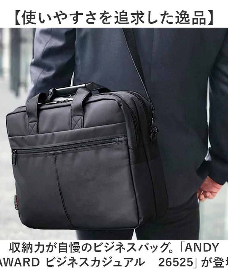 BACKYARD FAMILY「ANDY HAWARD ビジネスバッグ 26525 通販 ビジネスバック ビジネス バッグ」|ビジネスバッグ|