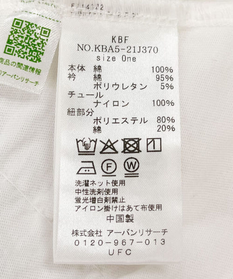  「KBF シャーリングフリルTEE」|Tシャツ・カットソー|